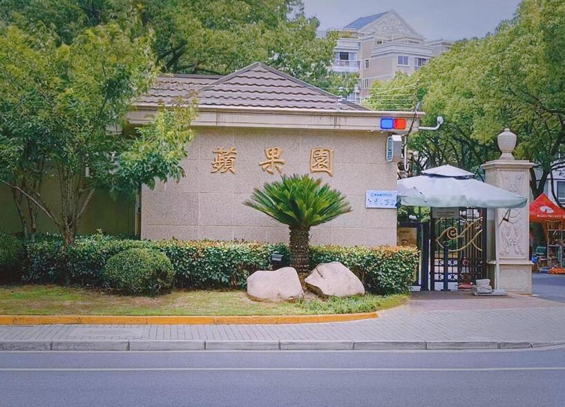 蘋果園