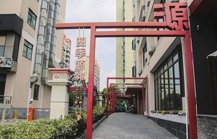 上海市虹橋社區(qū)四季源鄰里中心