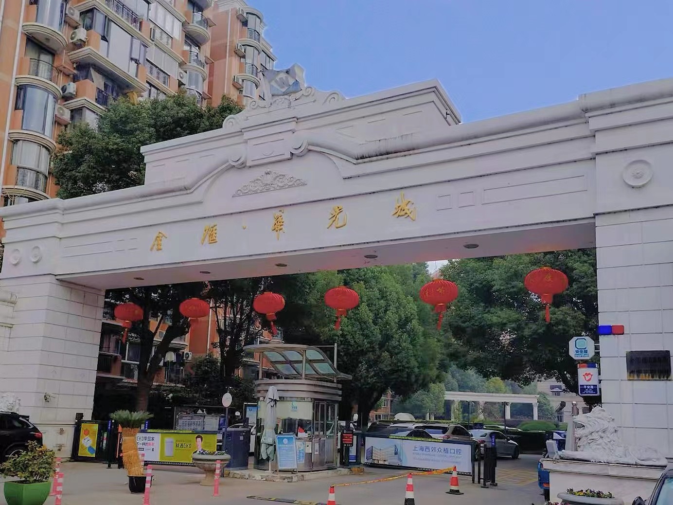 金匯華光城